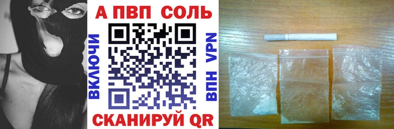 купить закладку  Ишимбай  Alpha-PVP Соль 