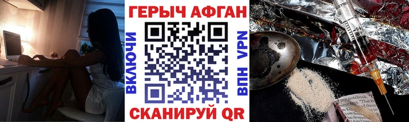 ГЕРОИН Афган  MEGA зеркало  Ишимбай  цены наркотик 
